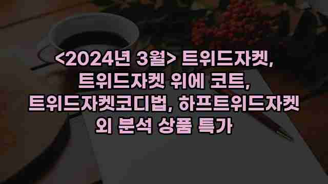 우니재의 알리알리 알리숑 - 2736 - 2025년 03월 16일 1