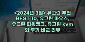 우니재의 알리알리 알리숑 - 52307 - 2024년 11월 23일 54