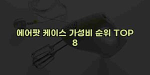 우니재의 알리알리 알리숑 - 11545 - 2024년 10월 07일 15