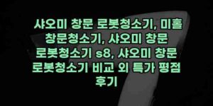 우니재의 알리알리 알리숑 - 2932 - 2024년 11월 15일 1