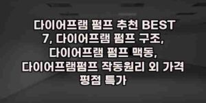 우니재의 알리알리 알리숑 - 3000 - 2024년 10월 07일 1