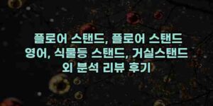 우니재의 알리알리 알리숑 - 3116 - 2024년 10월 07일 1