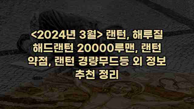 우니재의 알리알리 알리숑 - 3350 - 2024년 10월 07일 1