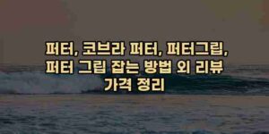 우니재의 알리알리 알리숑 - 11230 - 2024년 11월 23일 26