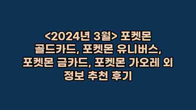 우니재의 알리알리 알리숑 - 3532 - 2024년 11월 27일 1