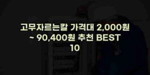 우니재의 알리알리 알리숑 - 32033 - 2025년 03월 15일 42