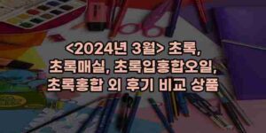 우니재의 알리알리 알리숑 - 25393 - 2025년 03월 13일 17