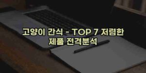 우니재의 알리알리 알리숑 - 14265 - 2024년 11월 22일 17