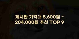 우니재의 알리알리 알리숑 - 4001 - 2024년 10월 10일 1