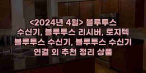 우니재의 알리알리 알리숑 - 27236 - 2024년 11월 24일 16