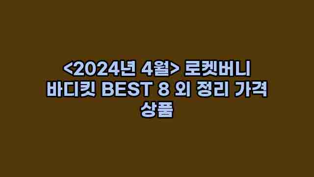 우니재의 알리알리 알리숑 - 5590 - 2025년 03월 17일 1