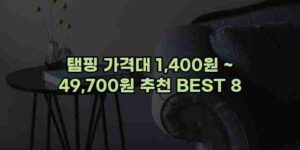 우니재의 알리알리 알리숑 - 6008 - 2024년 10월 09일 1