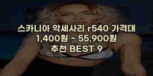 우니재의 알리알리 알리숑 - 8626 - 2024년 10월 07일 14