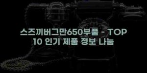 우니재의 알리알리 알리숑 - 31870 - 2024년 10월 06일 45