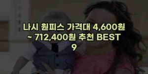 우니재의 알리알리 알리숑 - 46324 - 2024년 10월 06일 29