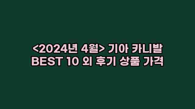 우니재의 알리알리 알리숑 - 6976 - 2024년 10월 18일 1