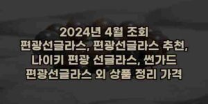 우니재의 알리알리 알리숑 - 27199 - 2024년 10월 08일 44