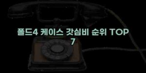 우니재의 알리알리 알리숑 - 40104 - 2024년 10월 07일 15