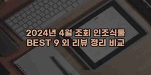 우니재의 알리알리 알리숑 - 7255 - 2024년 10월 13일 1