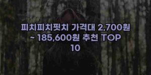 우니재의 알리알리 알리숑 - 7308 - 2024년 11월 28일 1