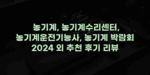 우니재의 알리알리 알리숑 - 40310 - 2024년 11월 27일 28