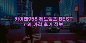 우니재의 알리알리 알리숑 - 7903 - 2024년 10월 10일 1