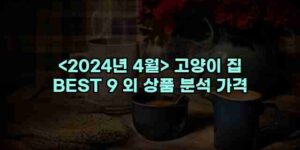 우니재의 알리알리 알리숑 - 26535 - 2024년 10월 08일 13