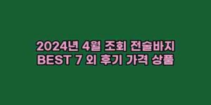 우니재의 알리알리 알리숑 - 10730 - 2024년 11월 26일 68