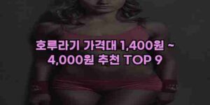 우니재의 알리알리 알리숑 - 10279 - 2024년 10월 07일 14