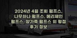 우니재의 알리알리 알리숑 - 56373 - 2024년 11월 22일 58