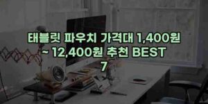 우니재의 알리알리 알리숑 - 40694 - 2024년 10월 07일 29