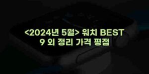 우니재의 알리알리 알리숑 - 47001 - 2024년 10월 06일 37