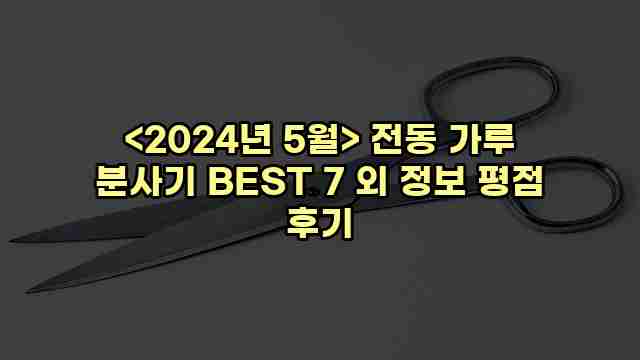 우니재의 알리알리 알리숑 - 8706 - 2024년 10월 06일 1