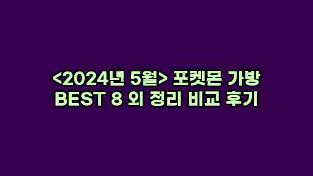 우니재의 알리알리 알리숑 - 10106 - 2024년 10월 07일 1