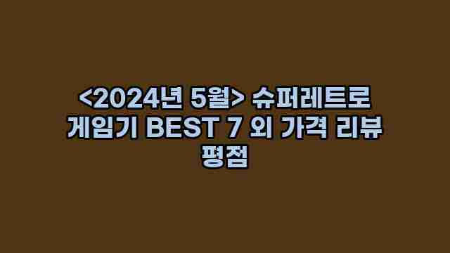 우니재의 알리알리 알리숑 - 8722 - 2024년 10월 07일 1