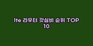 우니재의 알리알리 알리숑 - 10188 - 2024년 10월 07일 1