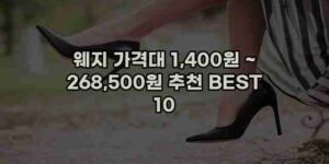 우니재의 알리알리 알리숑 - 49484 - 2024년 10월 14일 63