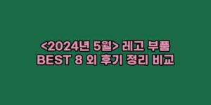 우니재의 알리알리 알리숑 - 45163 - 2024년 11월 25일 42