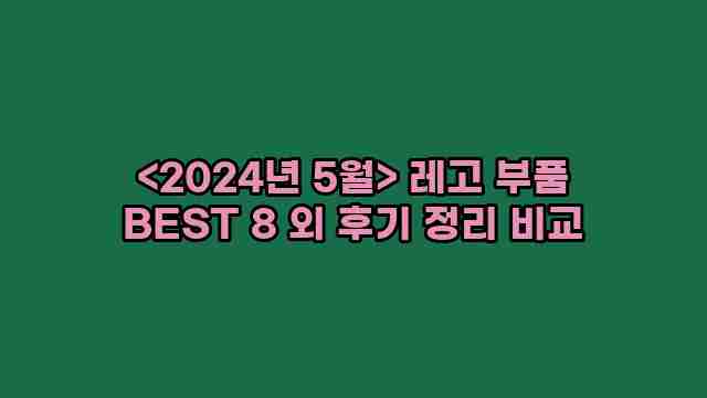 우니재의 알리알리 알리숑 - 8763 - 2024년 11월 26일 1