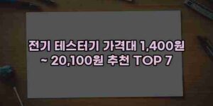 우니재의 알리알리 알리숑 - 10604 - 2024년 10월 07일 1