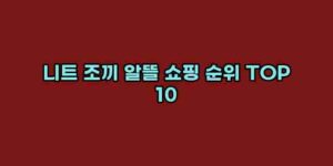 우니재의 알리알리 알리숑 - 10719 - 2025년 03월 15일 1