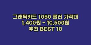 우니재의 알리알리 알리숑 - 10873 - 2024년 10월 07일 1