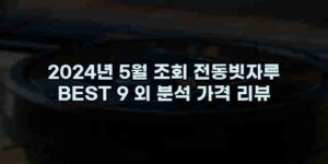 우니재의 알리알리 알리숑 - 11381 - 2024년 11월 23일 1