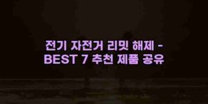 우니재의 알리알리 알리숑 - 24930 - 2024년 11월 23일 16