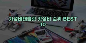 우니재의 알리알리 알리숑 - 11505 - 2024년 10월 06일 1