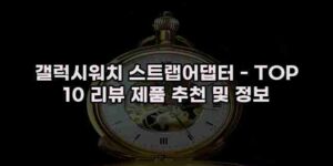 우니재의 알리알리 알리숑 - 11513 - 2024년 10월 07일 1