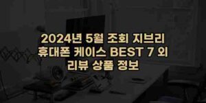 우니재의 알리알리 알리숑 - 47133 - 2024년 10월 06일 38