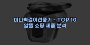 우니재의 알리알리 알리숑 - 11703 - 2024년 10월 09일 1