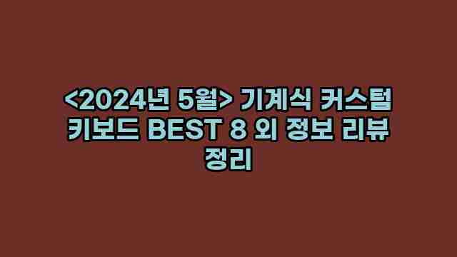 우니재의 알리알리 알리숑 - 11809 - 2024년 10월 08일 1