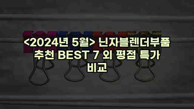 우니재의 알리알리 알리숑 - 11828 - 2024년 10월 07일 1